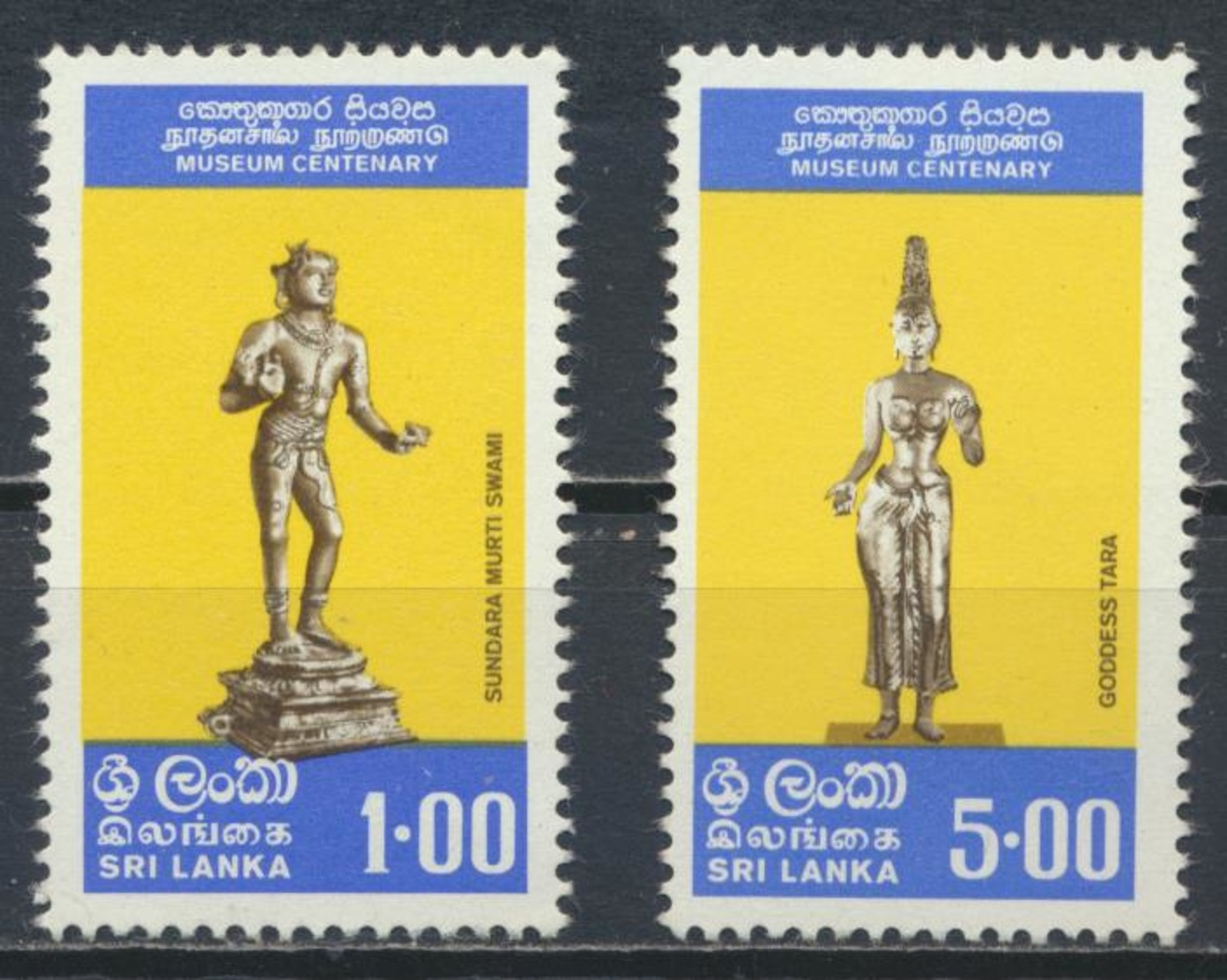 °°° SRI LANKA - YT 483/84 - MI 465/66 - 1977 MNH °°° - Sri Lanka (Ceylon) (1948-...)