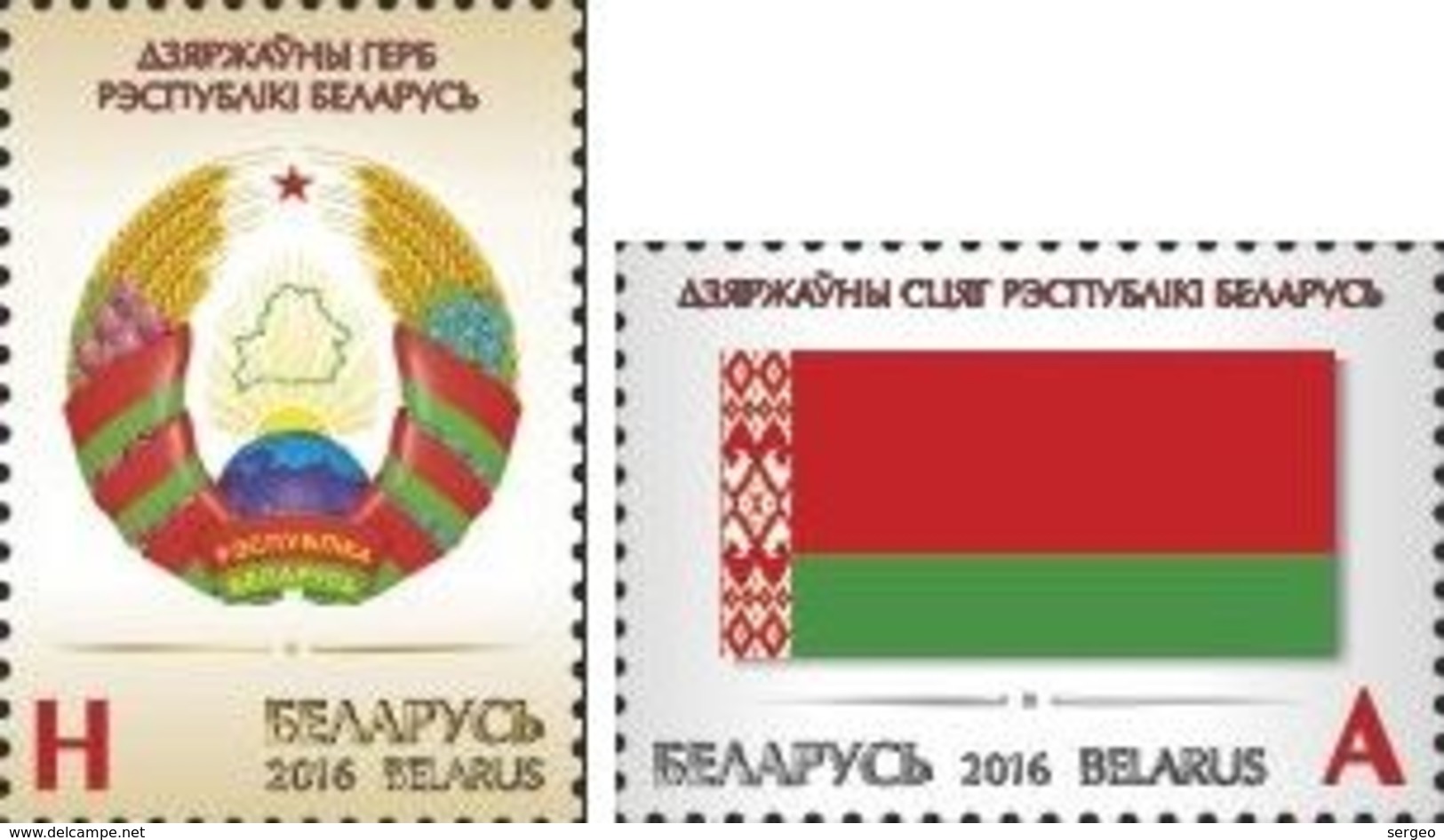 Belarus 2016 State Symbols Of The Republic Of Belarus.MNH - Belarus