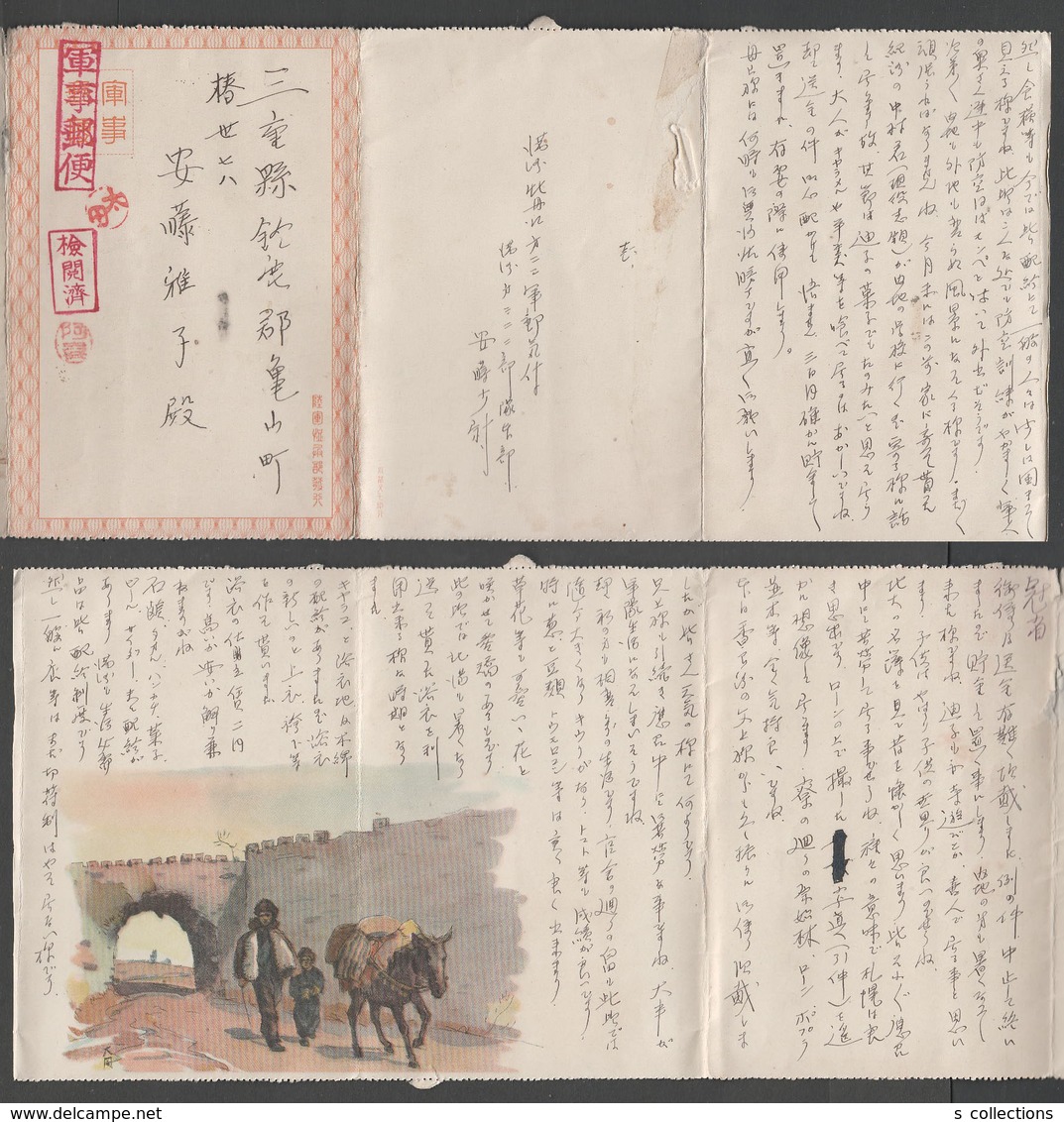 JAPAN WWII Military Picture Letter Sheet MANCHUKUO CHINA Mudanjiang MANCHURIA CHINE MANDCHOUKOUO JAPON GIAPPONE - 1932-45 Mantsjoerije (Mantsjoekwo)