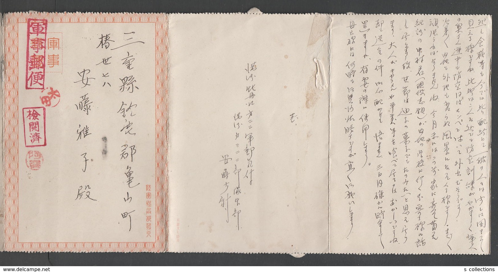 JAPAN WWII Military Picture Letter Sheet MANCHUKUO CHINA Mudanjiang MANCHURIA CHINE MANDCHOUKOUO JAPON GIAPPONE - 1932-45 Mantsjoerije (Mantsjoekwo)