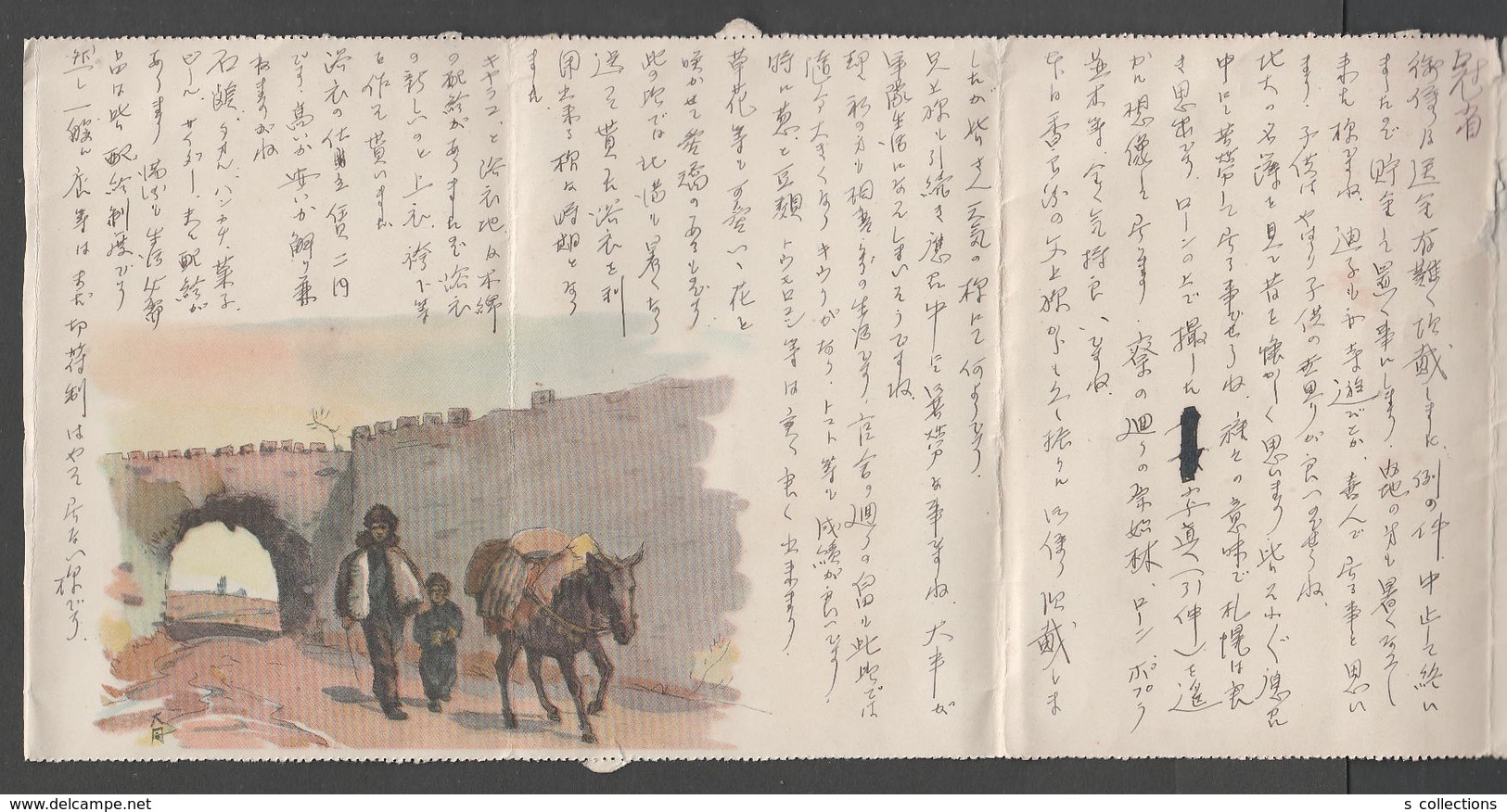 JAPAN WWII Military Picture Letter Sheet MANCHUKUO CHINA Mudanjiang MANCHURIA CHINE MANDCHOUKOUO JAPON GIAPPONE - 1932-45 Mantsjoerije (Mantsjoekwo)