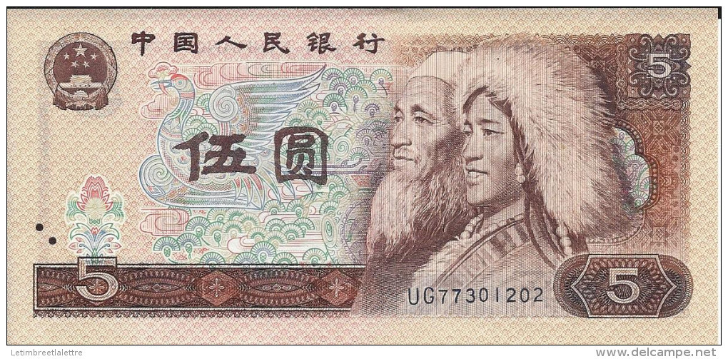 ⭐ Monnaie - Billet Chinois - Wu Yuan - 1980 ⭐ - China