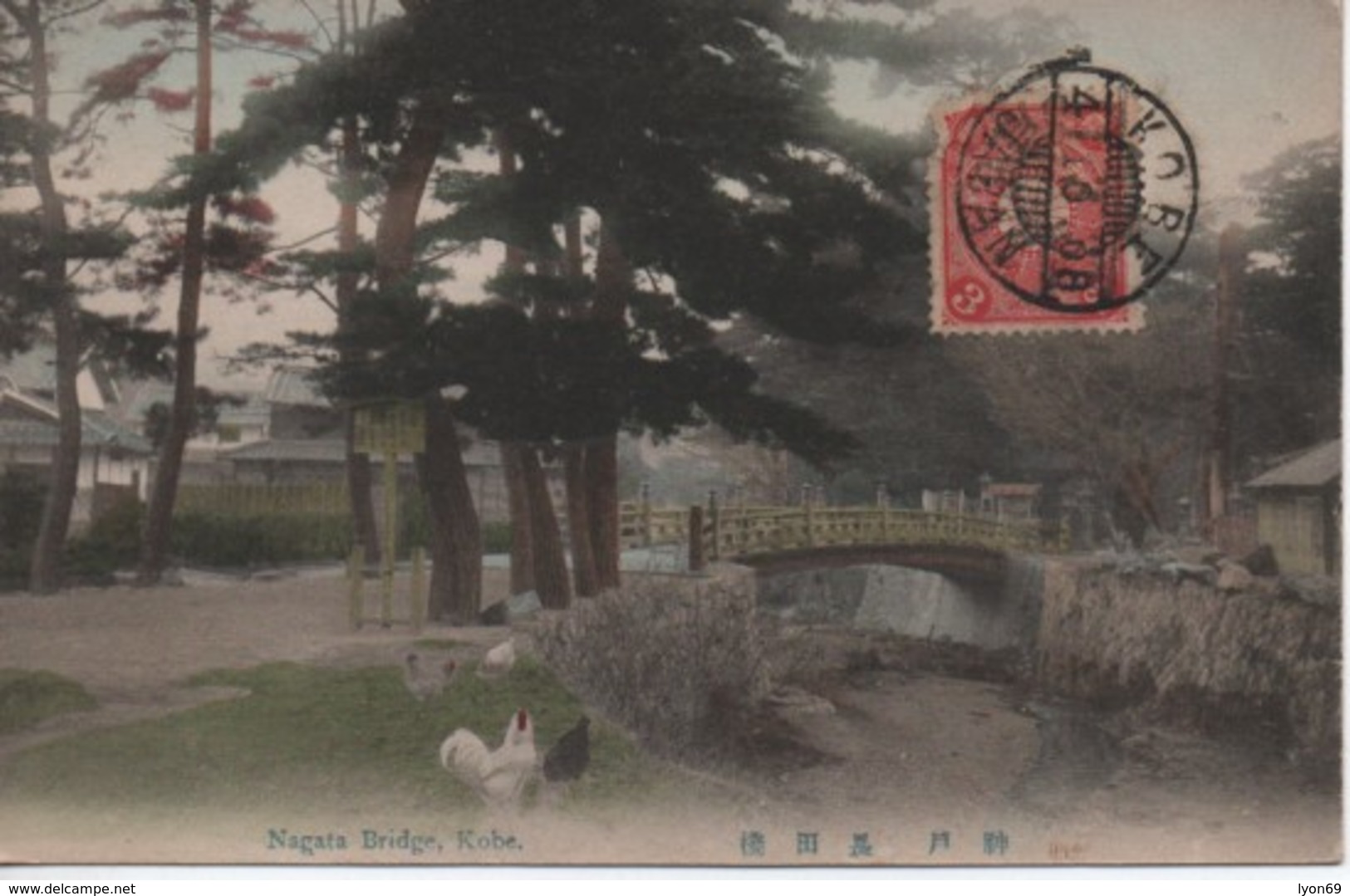 JAPON .  AKOBE  I  NAGATA  BRIDGE   OBLITEERATION DE COMPLAISENCE CARTE NEUVE - Kobe