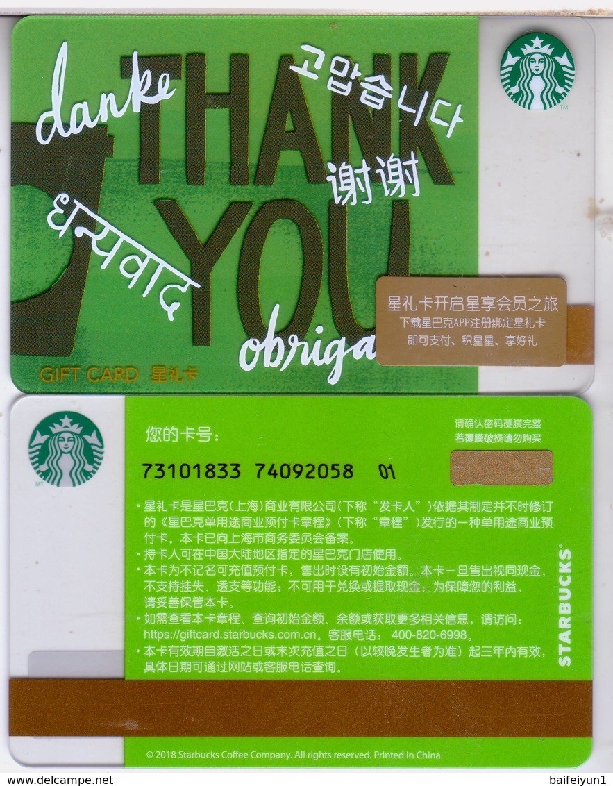 Starbucks 2018 China Thank You Gift Card RMB100 - Gift Cards