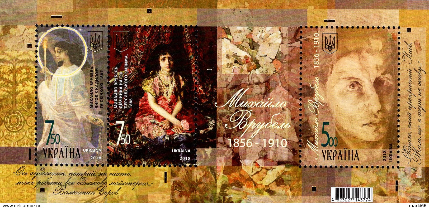 Ukraine - 2018 - Art - Mikhail Vrubel - Mint Souvenir Sheet With Hot Foil Intaglio Imprint - Ucrania