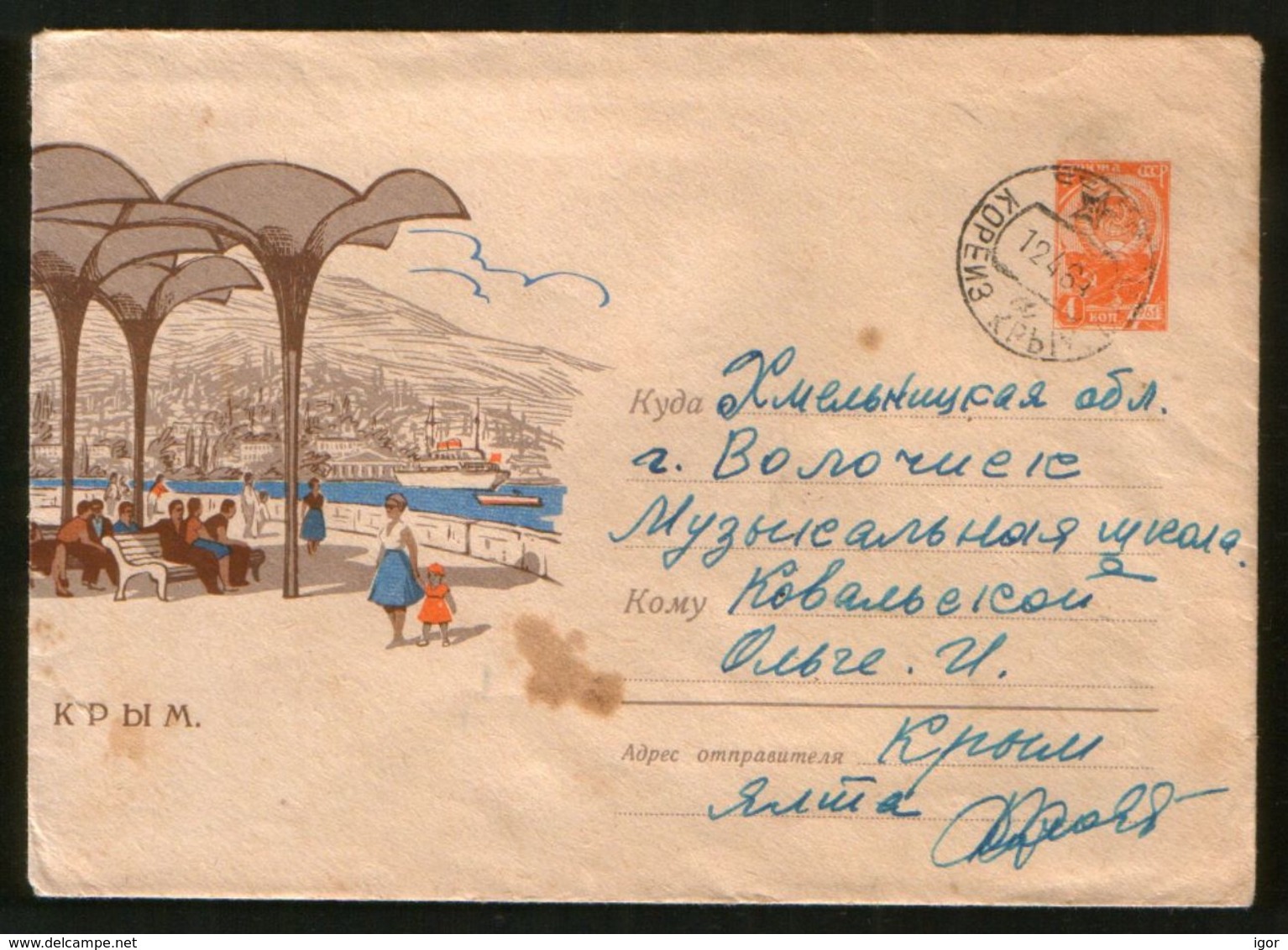 Russia USSR 1963 Stationery Cover Crimea. The Ship In The Roadstead - 1960-69