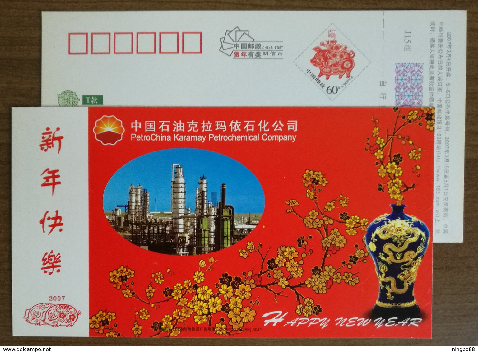 Desert Petroleum Industry,Oil,China 2007 Karamay Petrochemical Company Advertising Postal Stationery Card - Oil