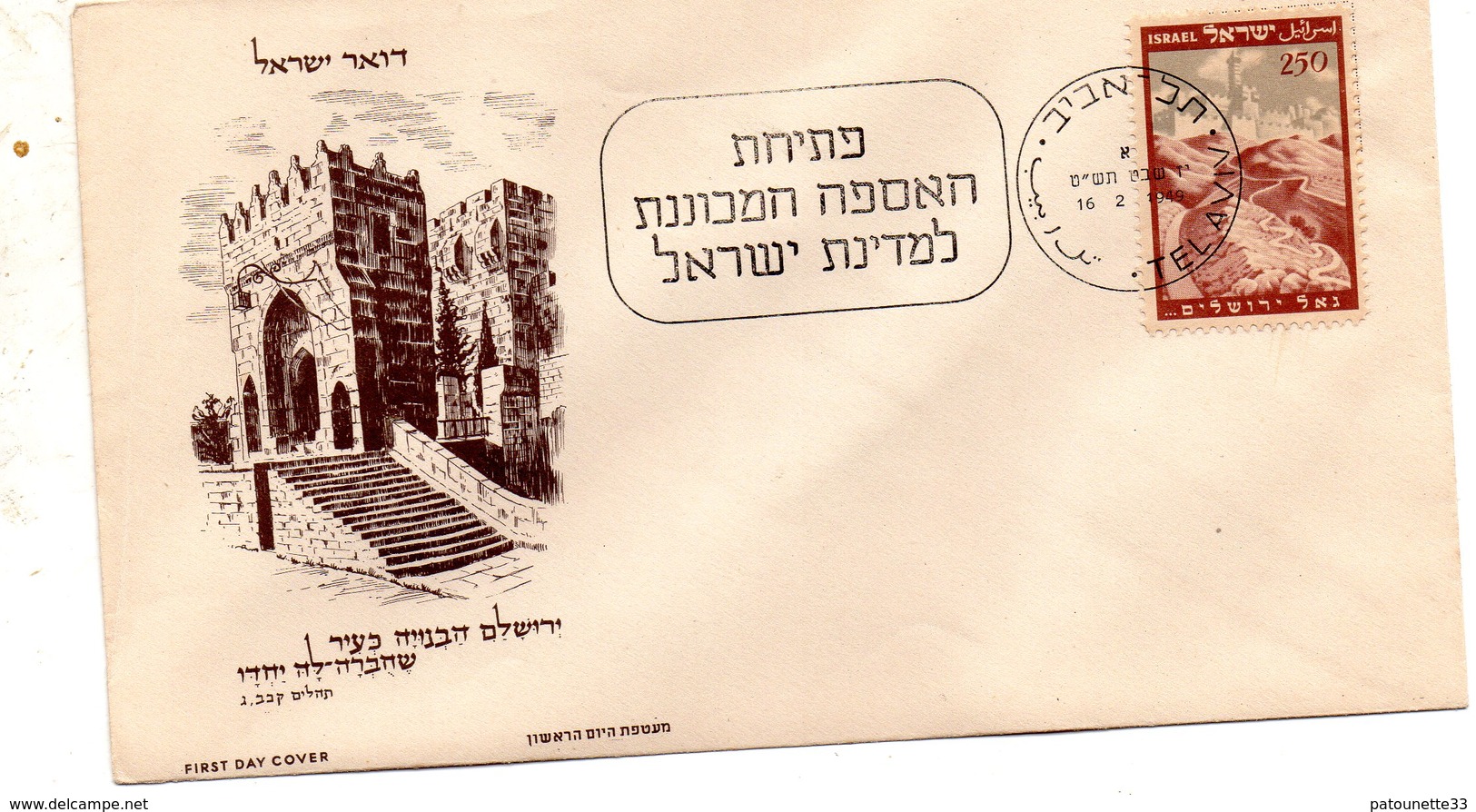 ISRAEL FDC 1ER JOUR 16/02/49  TIMBRES N° 16 - Neufs (avec Tabs)