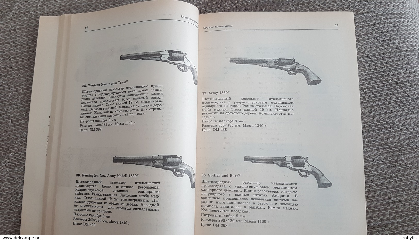 Russia book weapons for self-defense 1993