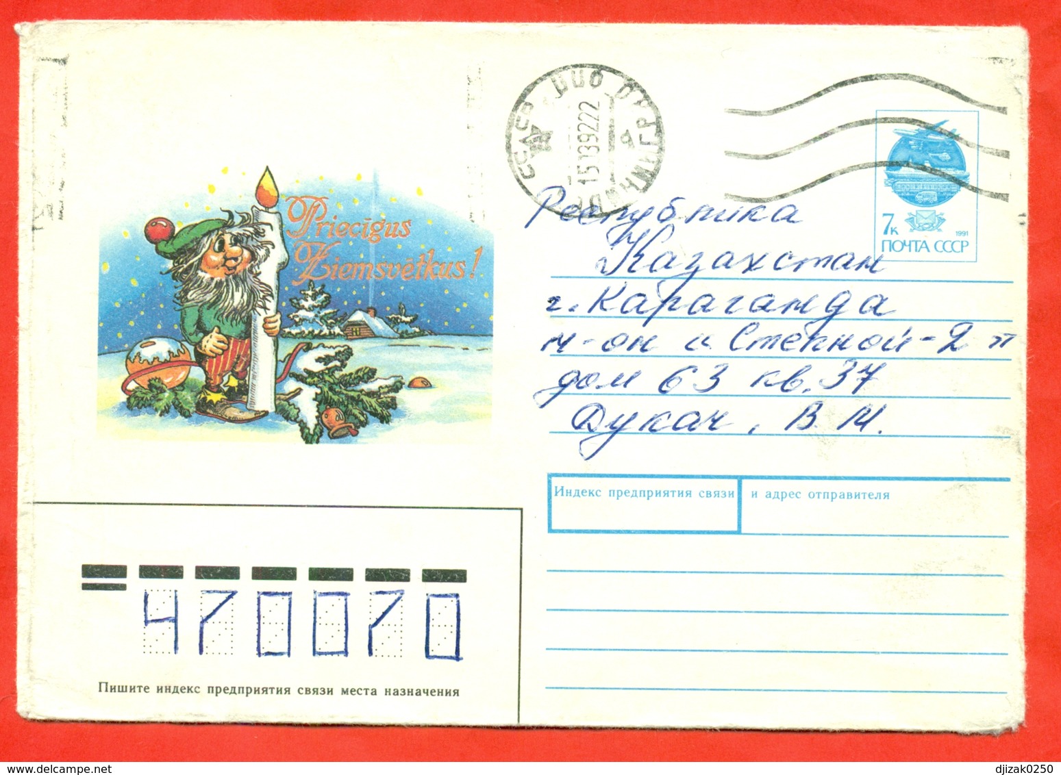 Latvia 1991.(Occupation Of The USSR).Merry Christmas. Envelope With A Passed The Mail. - Latvia