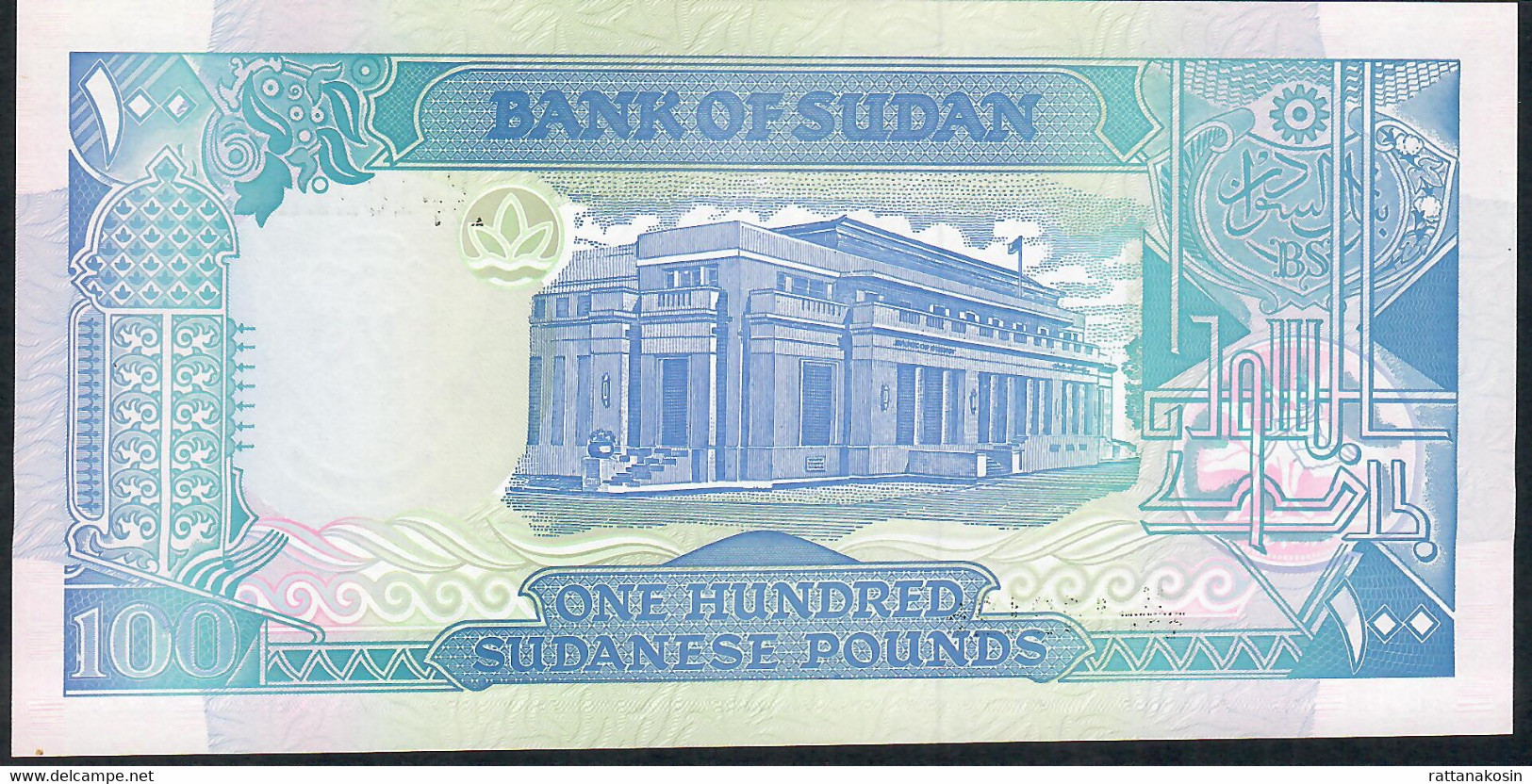 SUDAN  P50  100 POUNDS 1991 LITHO. #H/271    Signature 10    UNC - Sudan