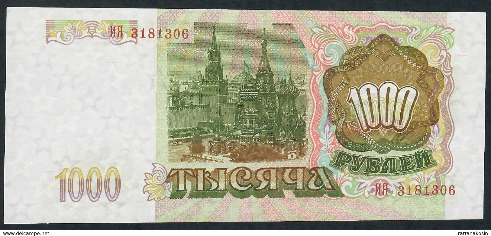 RUSSIE RUSSIA P257  1000 RUBLES  1993  UNC. - Russie