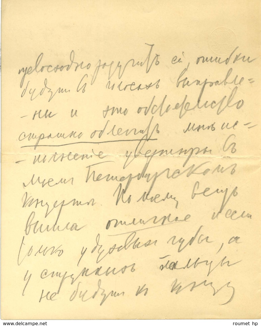 TCHAÏKOVSKI Piotr Ilitch (1840-1893), Compositeur Russe. - Other & Unclassified