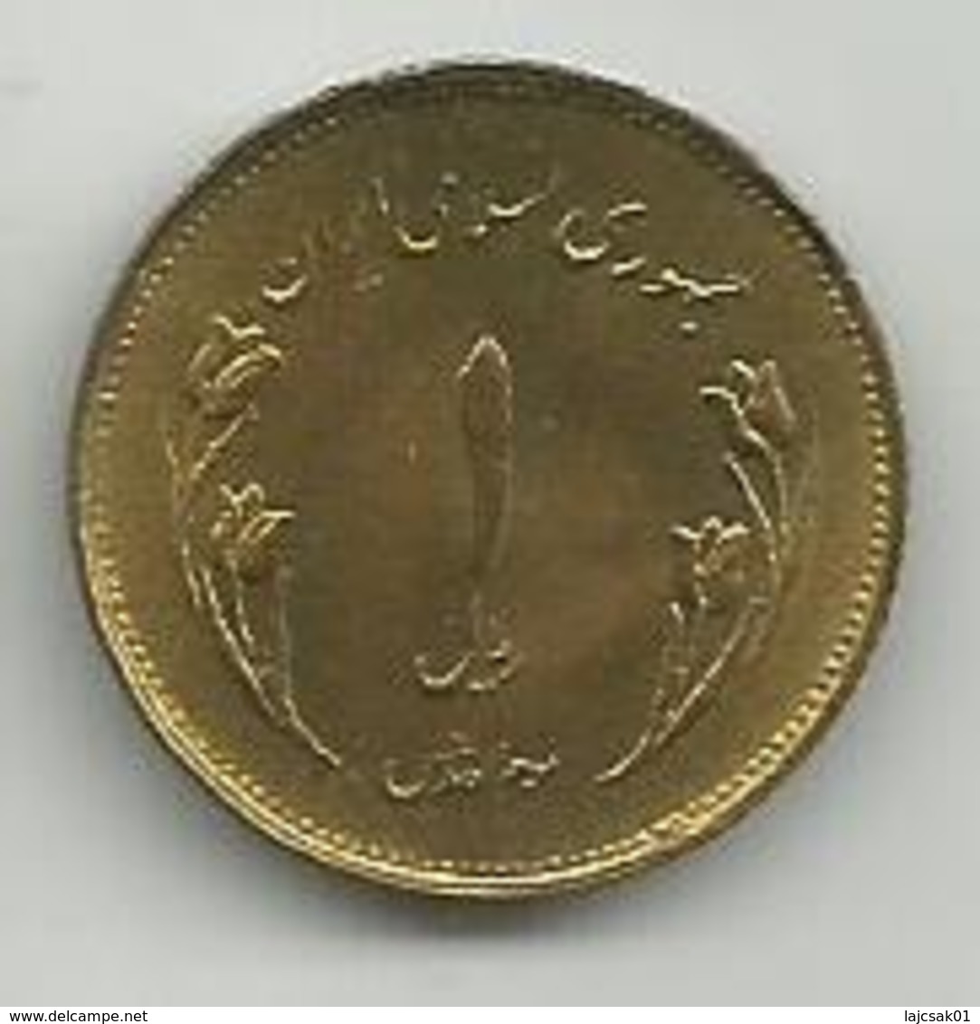 10 Rial 1980. World Jerusalem Day - Iran