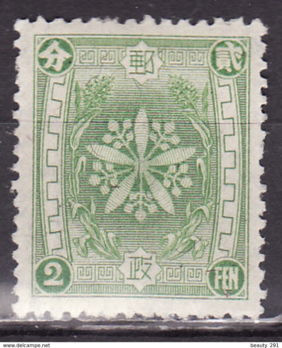 MANCHURIA - MANCHUKUO - CHINA 1935 Mi 54 MH* VF - 1932-45 Mandchourie (Mandchoukouo)