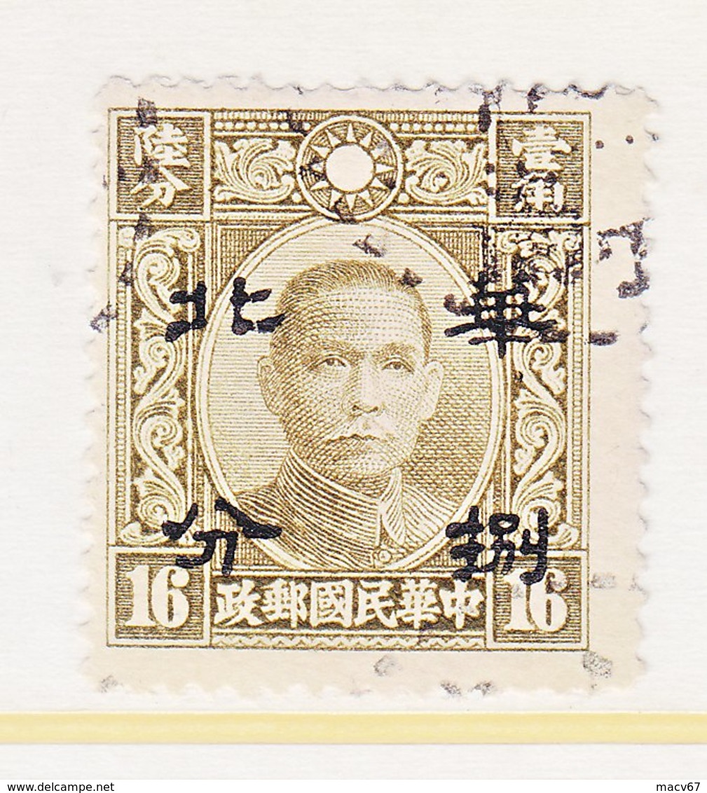 JAPANESE OCCUPATION NORTH CHINA  8 N 46  (o)  Perf 14  No Wmk - 1941-45 Chine Du Nord