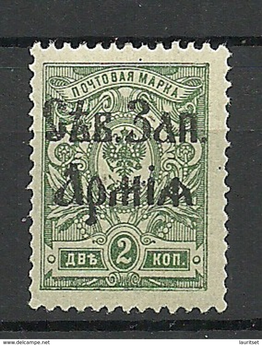 ESTLAND ESTONIA Russia 1919 Judenitch North West Army Michel 1 MNH - Armée Du Nord-Ouest