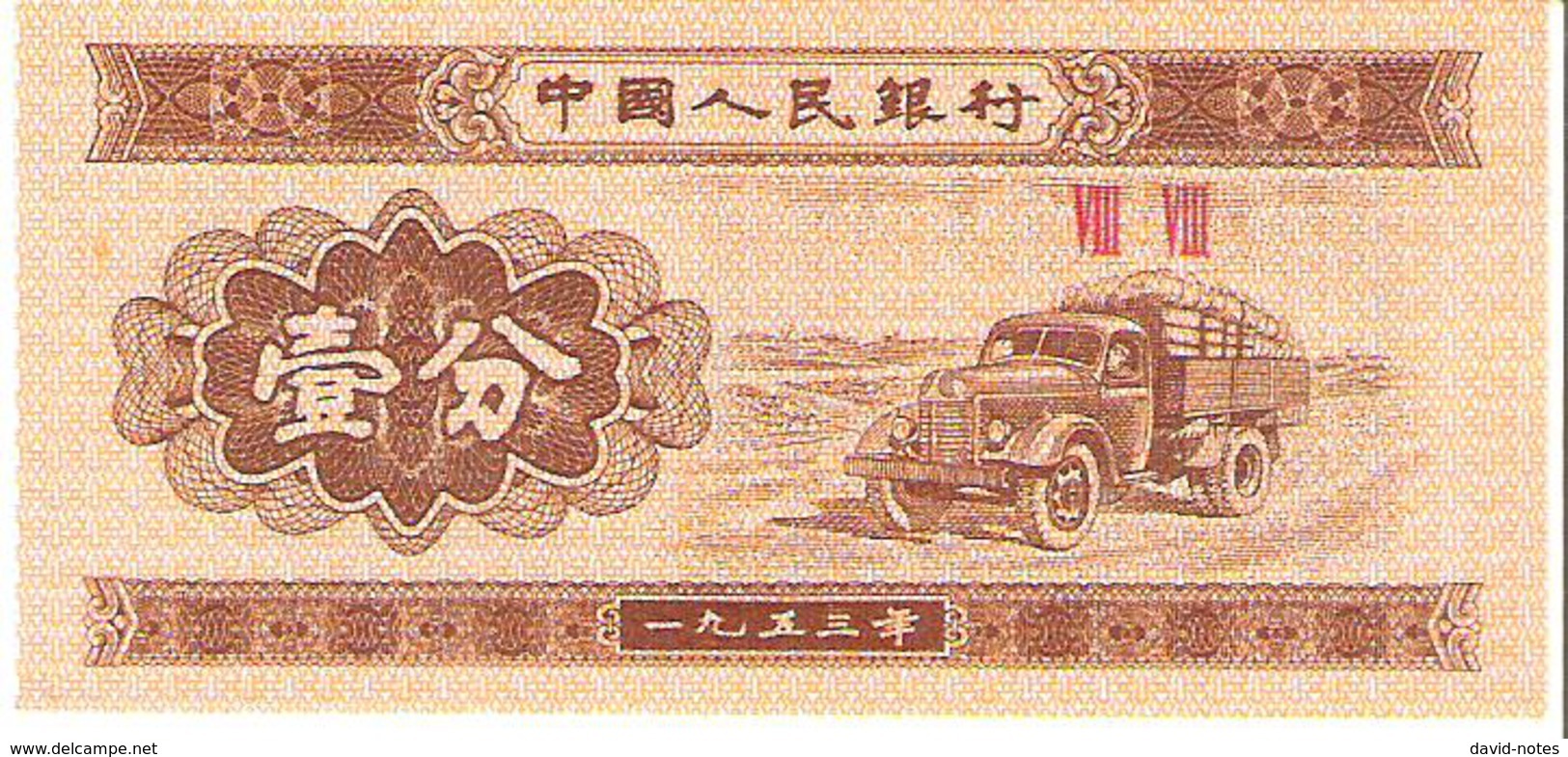 China  - Pick 860c - 1 Fen 1953 - Unc - Cina