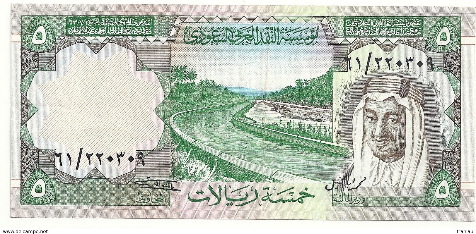 Arabie Saoudite 5 Riyals - Arabie Saoudite