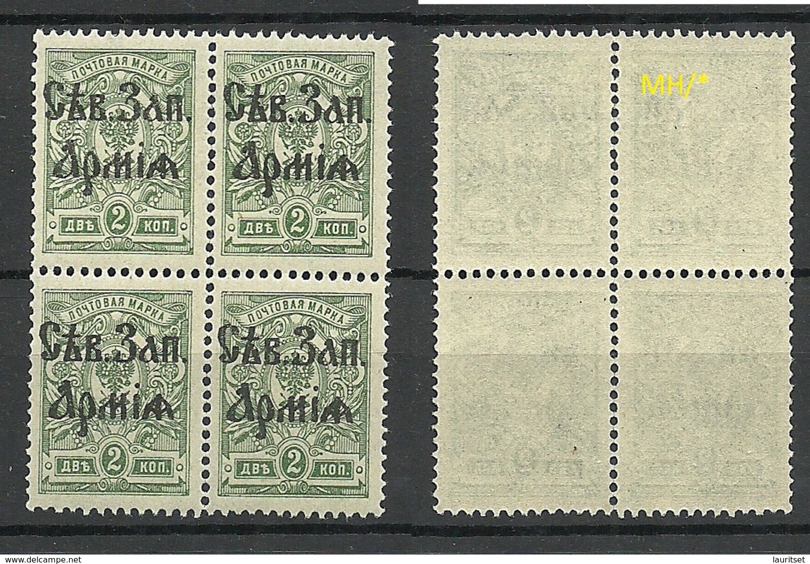 ESTLAND ESTONIA Russia 1919 Judenitch North West Army Michel 1 As 4-block MNH/MH (1 Stamp Is MH/*, 3 Are MNH/**) - North-West Army