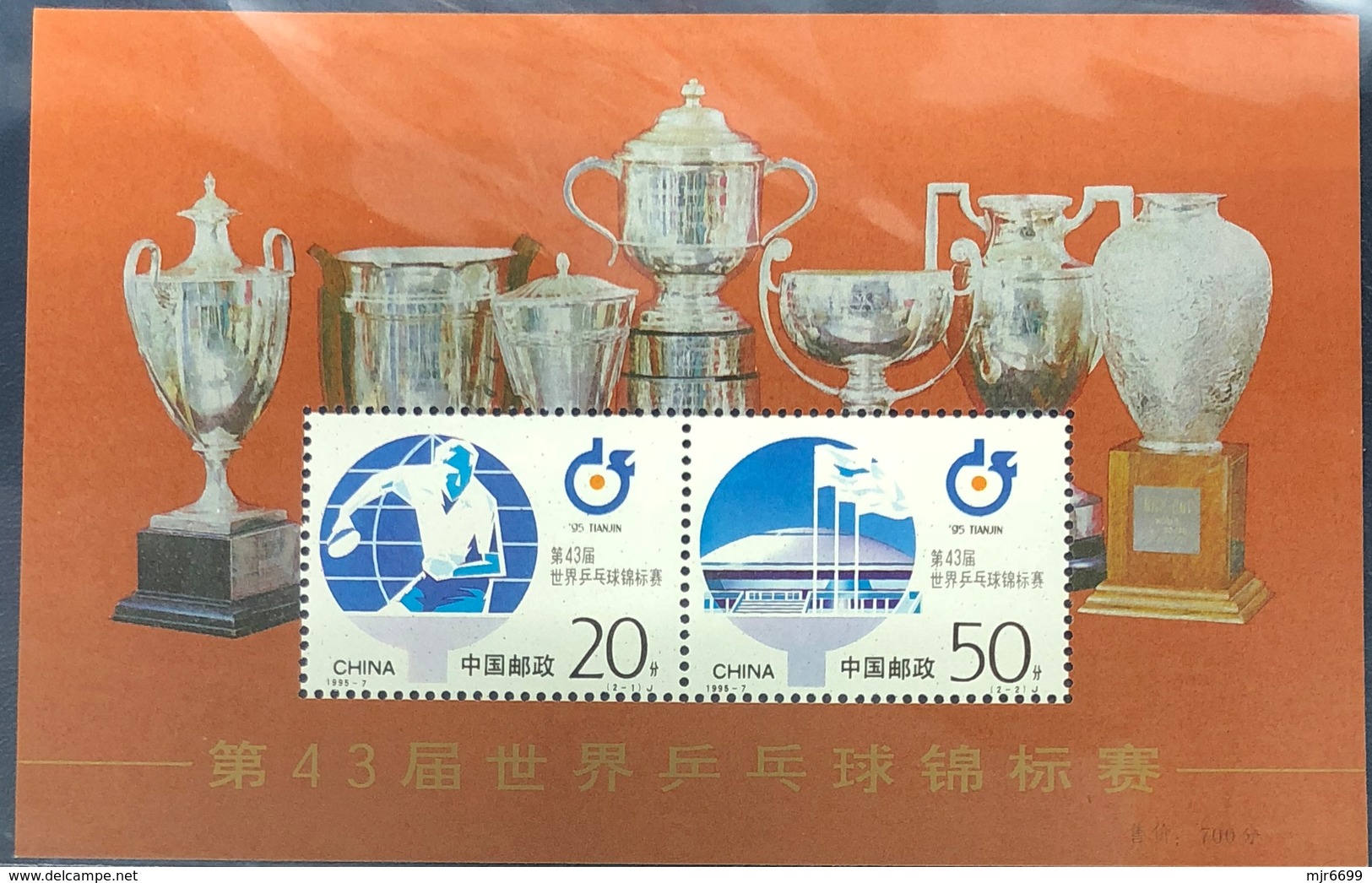 CHINA 1995 - 43TH WORLD CHAMPIONSHIP OF TABLE TENNIS  S\S - Unused Stamps