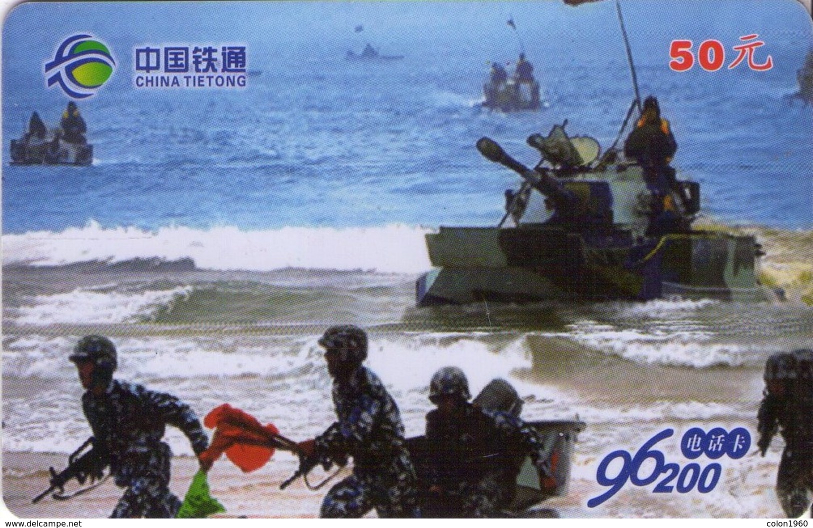CHINA. TANQUE - WAR TANK DESEMBARCO (076) - Armada