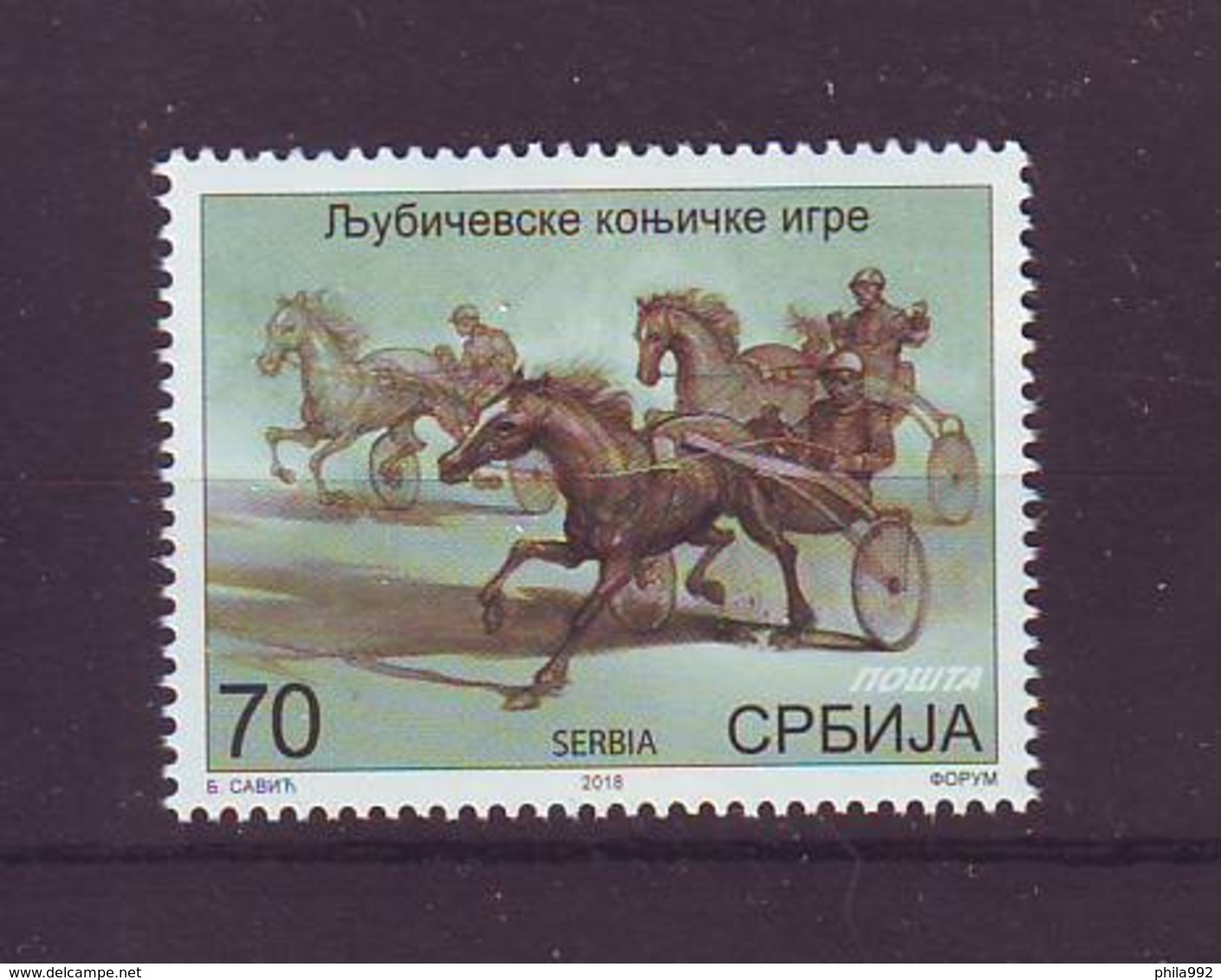 Serbia 2018 Y Sport Ljubicevo Horse Games MNH - Serbia