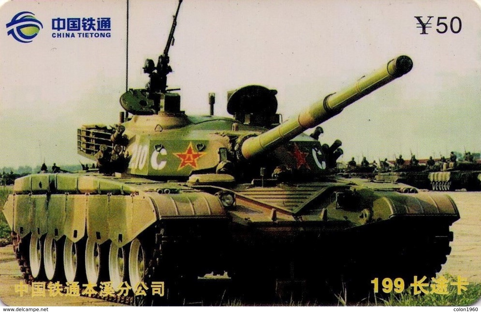 CHINA. TANQUE - WAR TANK. (079) - Armee