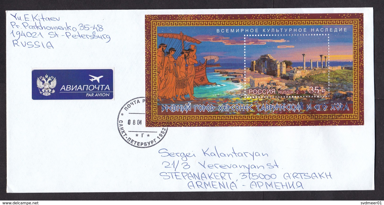 Russia: Airmail Cover To Armenia, 2016, 1 Stamp, Souvenir Sheet, Ancient Greek History, Rare Air Label (traces Of Use) - Covers & Documents