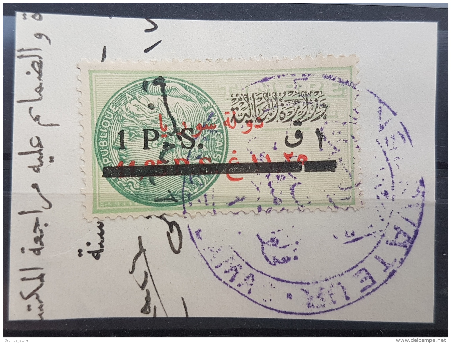 BB2 #145 - Syria 1936 Fiscal Revenue Stamp 1p Overprint On 11,25p Without French Value - Syria