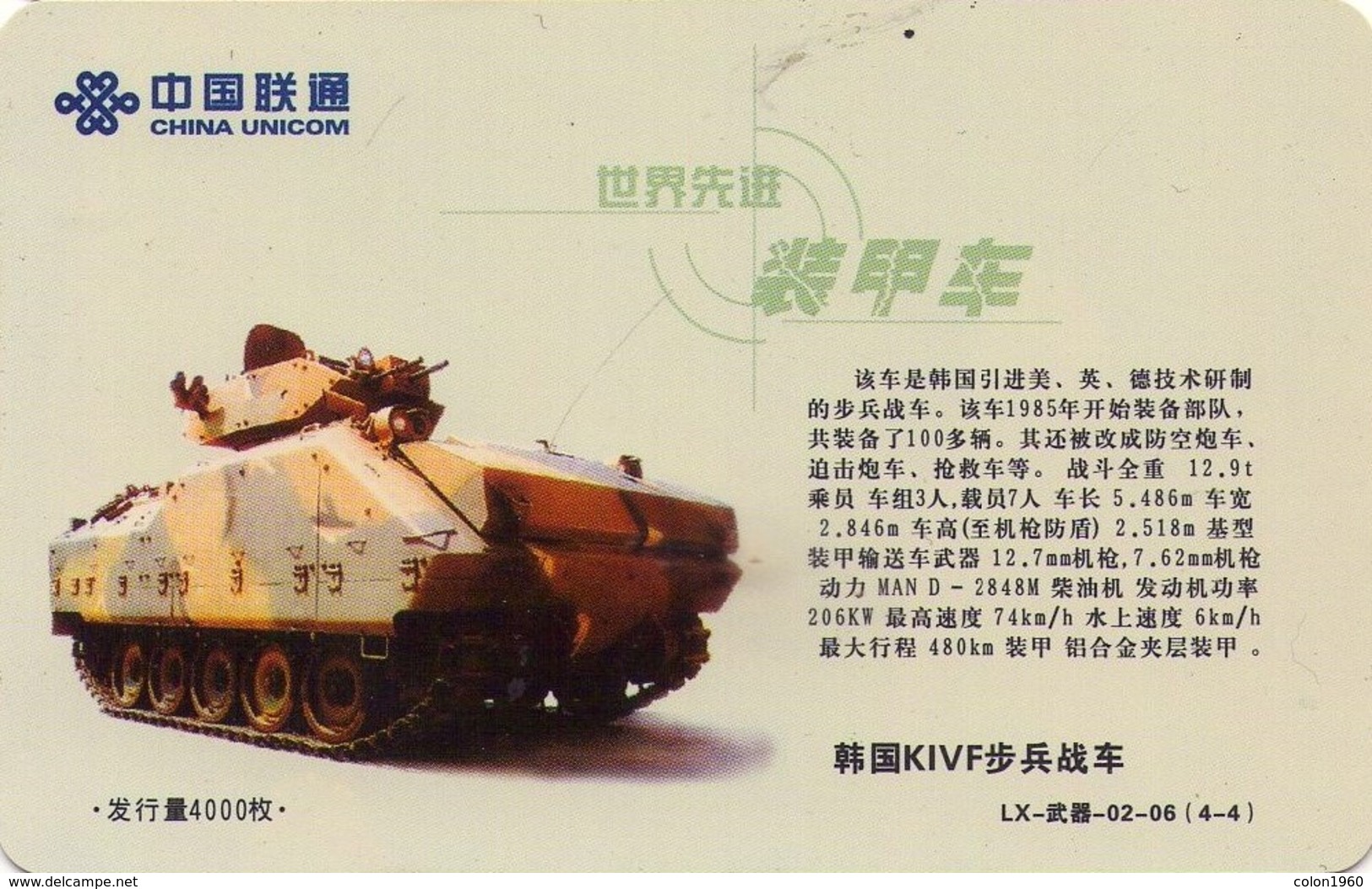 CHINA. TANQUE KIVF - WAR TANK. (089) - Armee