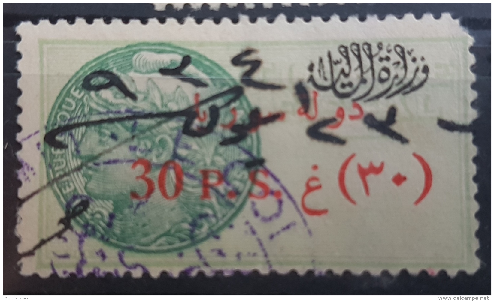 BB2 #65B - Syria 1932 Fiscal Revenue Stamp 30p (Red Ovpt) With 10mm Black Oval Ministry Finance Control Ovpt UNRECORDED - Syria