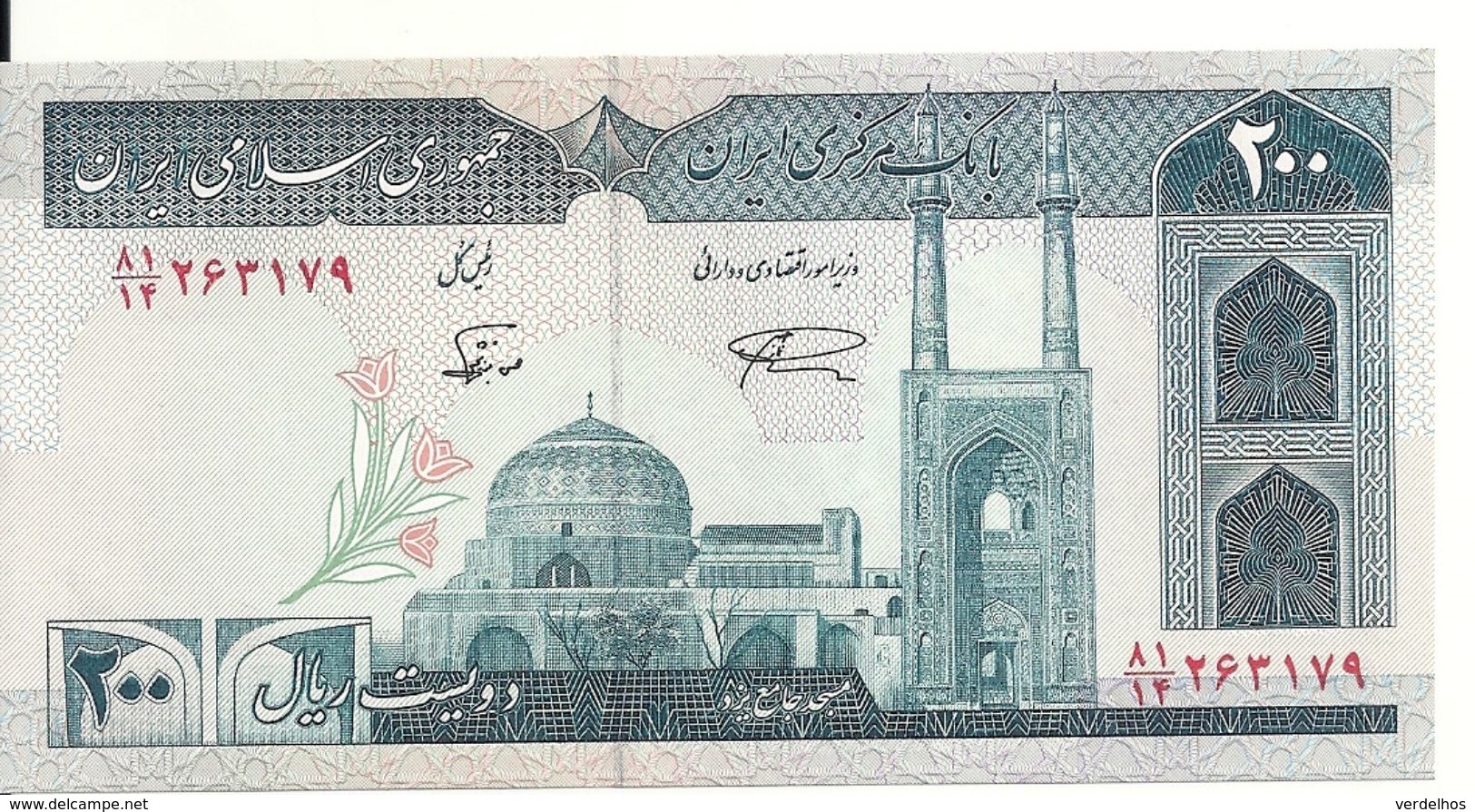 IRAN 200 RIALS ND1982-  UNC P 136 - Iran