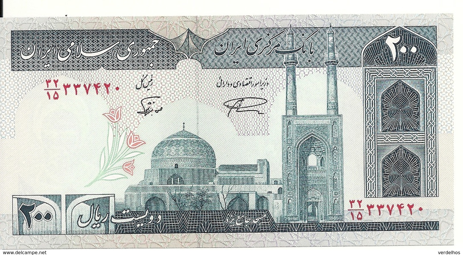 IRAN 200 RIALS ND1982-  UNC P 136 - Iran