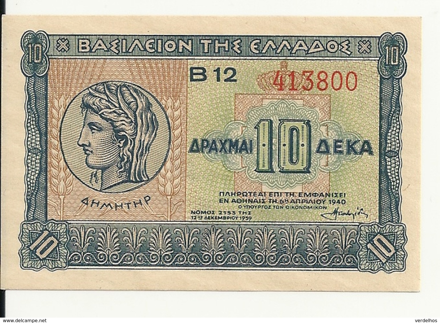 GRECE 10 DRACHMAI 1940 UNC P 314 - Greece