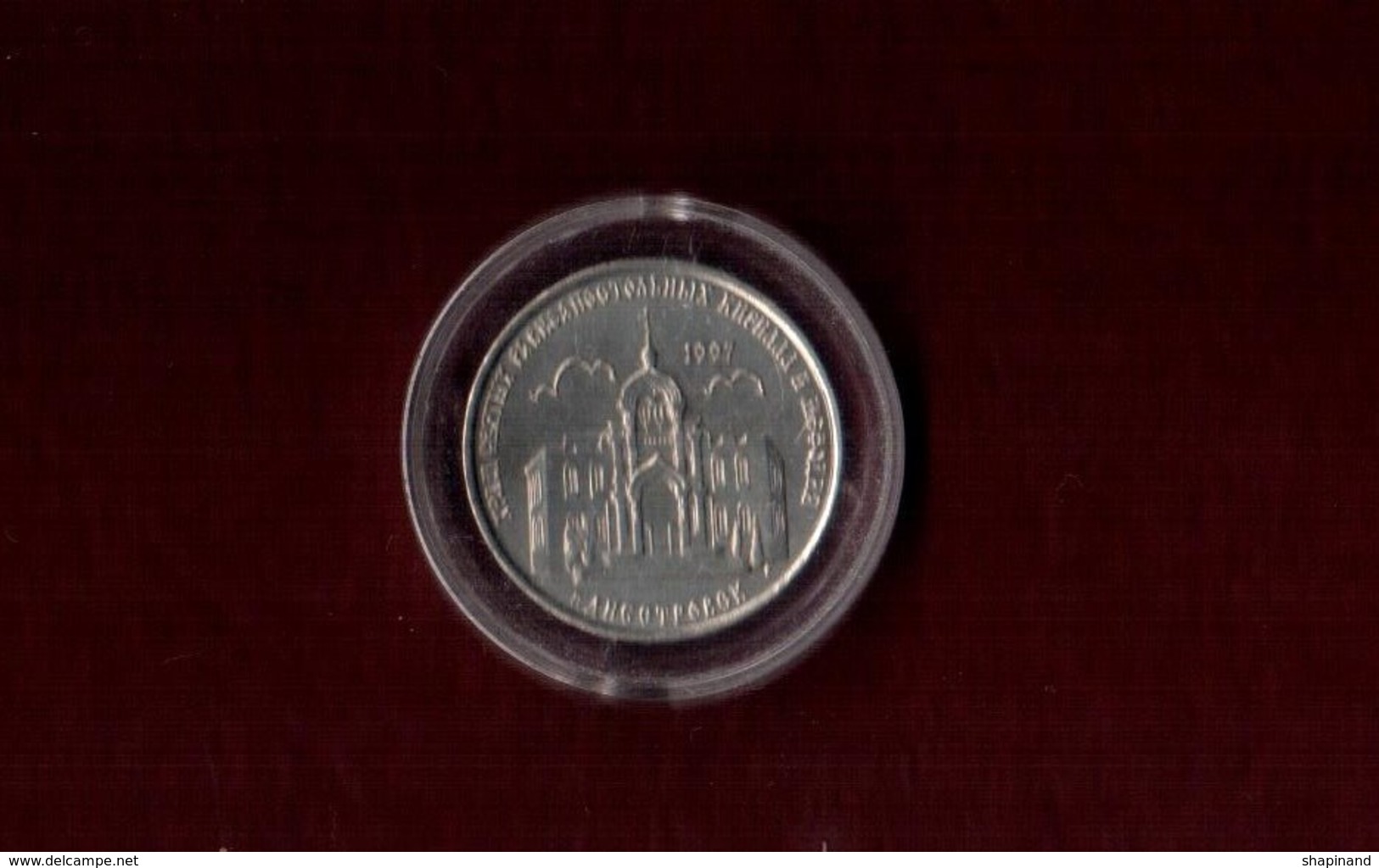 Transnistria 1 Ruble 2016 "Church Of The Holy Equal-to-the-Apostles Cyril And Methodius" Vil. Dnestrovsk UNC - Moldavie