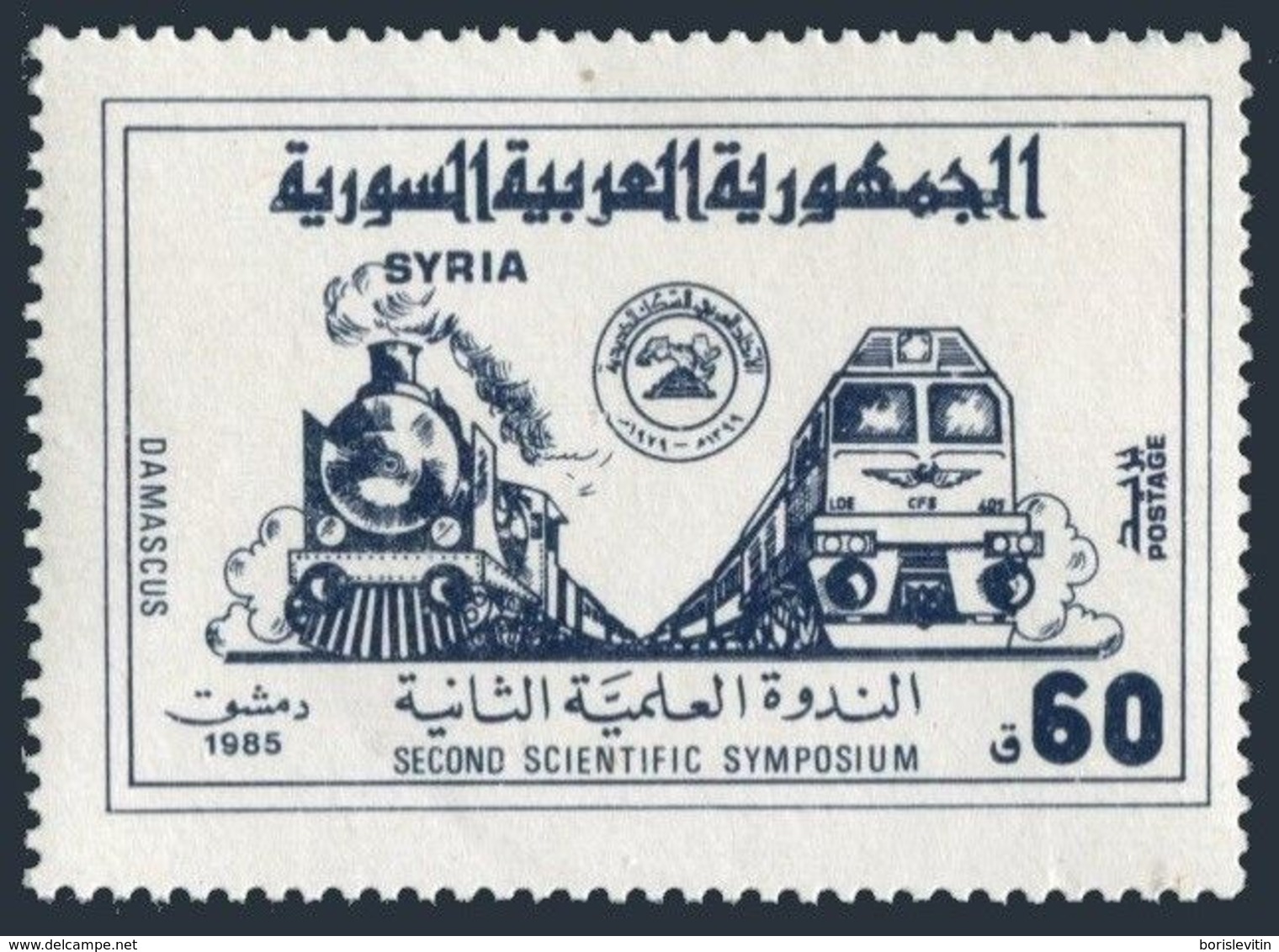 Syria 1041,MNH.Michel 1626. Scientific Symposium,1985.Locomotive. - Trains