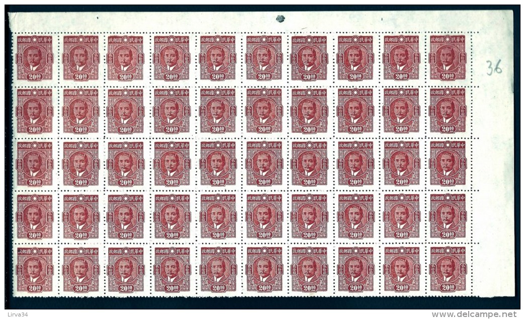 CHINA-  FEUILLET NEUF**   50 TIMBRES DENTELÉS   N°529 - BORDURE AVEC COIN - Neufs