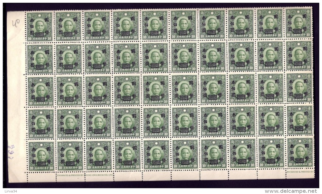 CHINA-  FEUILLET NEUF**  50  TIMBRES DENTELÉS  SURCHARGÉS N° 506- BORDURE AVEC NUMÉRO- - Neufs