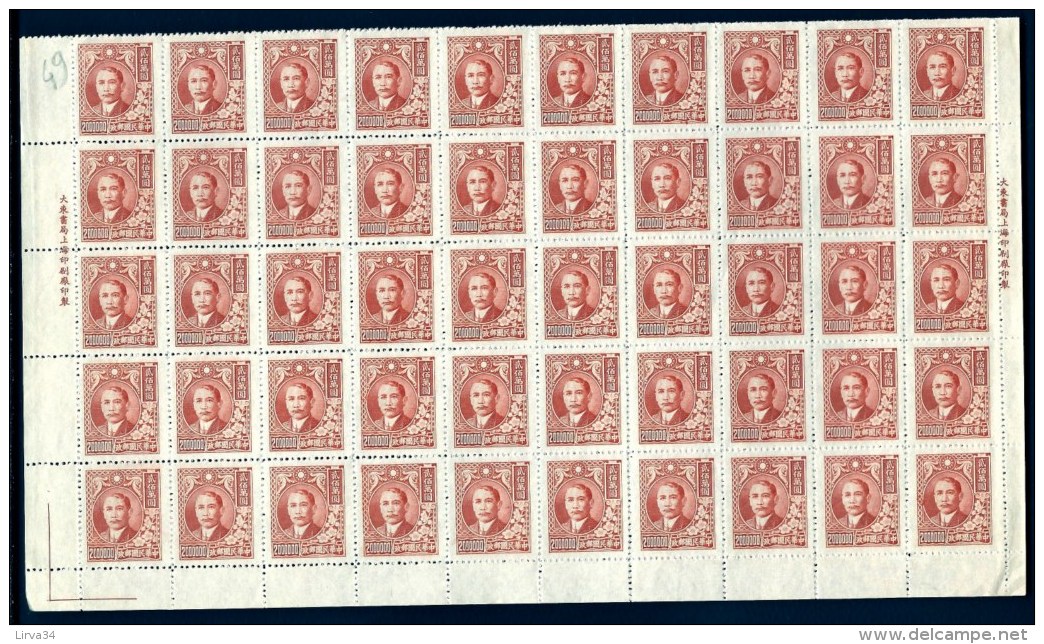 CHINA-  FEUILLET NEUF**  50  TIMBRES DENTELÉS   N° 590 A- BORDURES AVEC MARQUES ET FILET- - Neufs