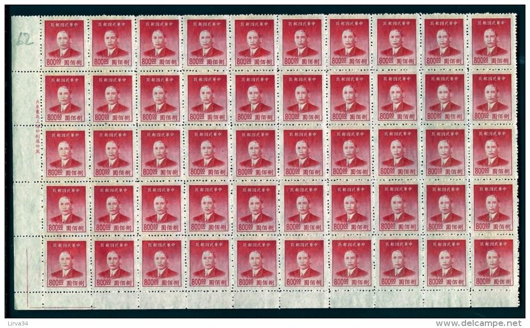 CHINA-  FEUILLET NEUF**   50 TIMBRES DENTELÉS   N° 722- BORDURE AVEC MARQUE ET FILET- - Neufs