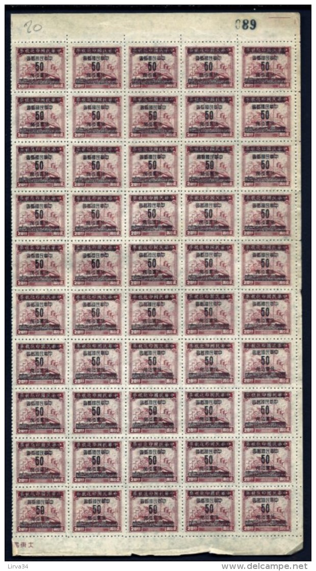 CHINA-  FEUILLET VERTICAL NEUF**  50  TIMBRES FISCAUX DENTELÉS  SURCHARGÉS N° 747- BORDURE AVEC NUMÉRO- - Neufs