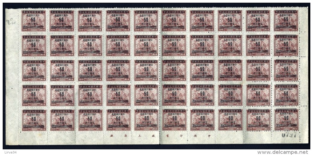 CHINA-  FEUILLET HORIZONTAL NEUF**  50  TIMBRES FISCAUX DENTELÉS   N° 747- BORDURE AVEC NUMÉRO- - Neufs