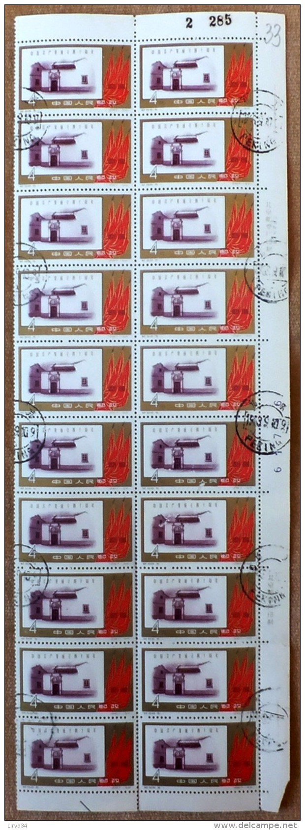 CHINA- FEUILLET  VERTICAL 20 TIMBRES  DENTELÉS OBLITÉRÉS  N° 1355- BORDURE  AVEC NUMEROS - Oblitérés