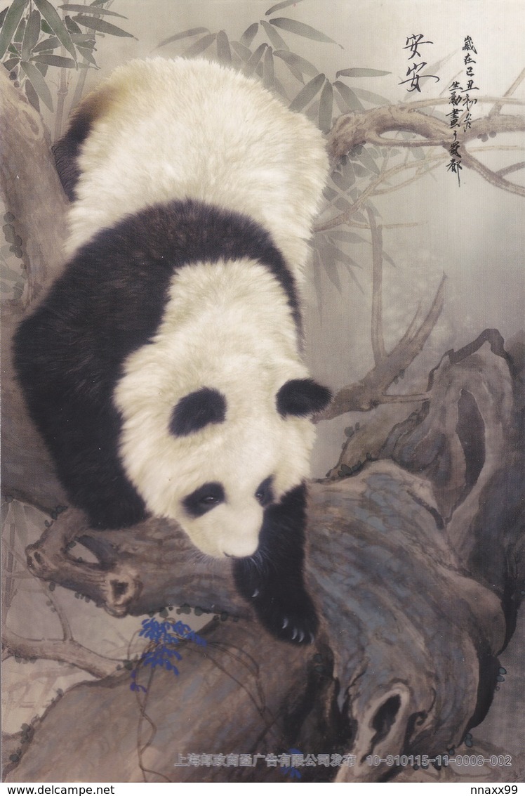 China - Shanghai 2010 EXPO Panda ANAN, Pedigree No.705, Male, Prepaid Card - 2010 – Shanghai (China)