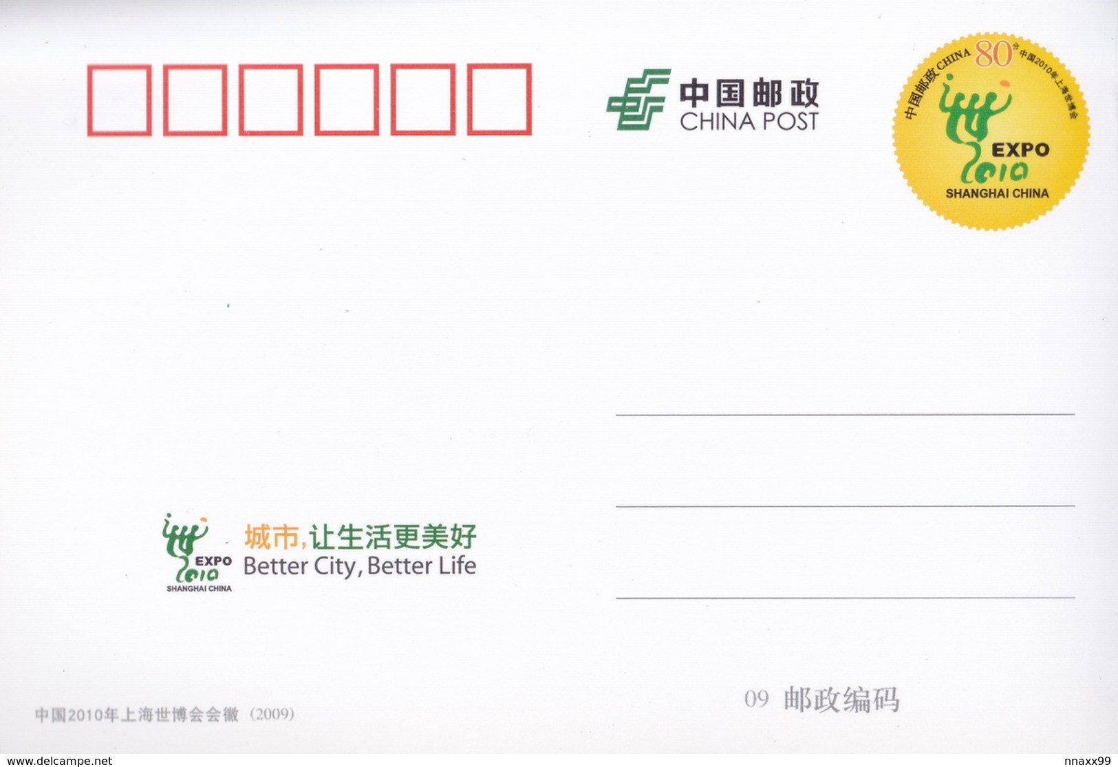 China - Shanghai 2010 EXPO Panda YOUYOU, Pedigree No.707, Male, Prepaid Card - 2010 – Shanghai (China)