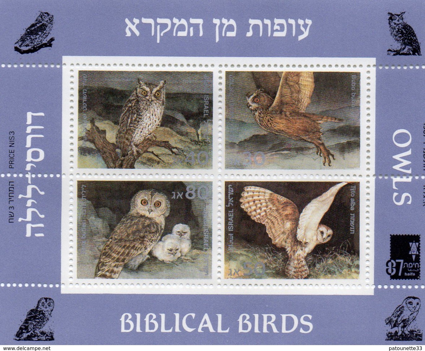 ISRAEL BLOC N° 34 1987 NEUF MNH OISEAUX BIBLIQUES - Blokken & Velletjes