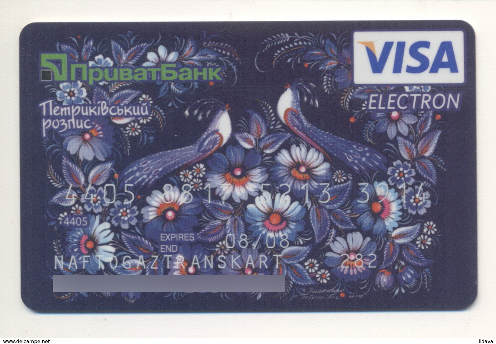 Credit Card Bankcard UKRAINE Bank PrivatBank Exp 08.2008 VISA Art Painting - Geldkarten (Ablauf Min. 10 Jahre)