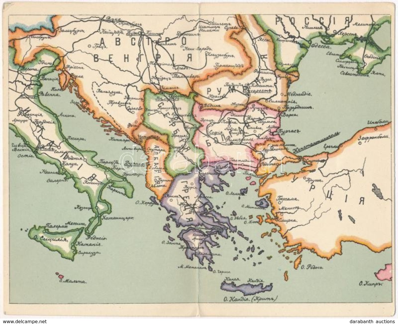 ** T2/T3 1915 Map Of Austro-Hungary. Russian Edition Folding Card  (fl) - Non Classificati