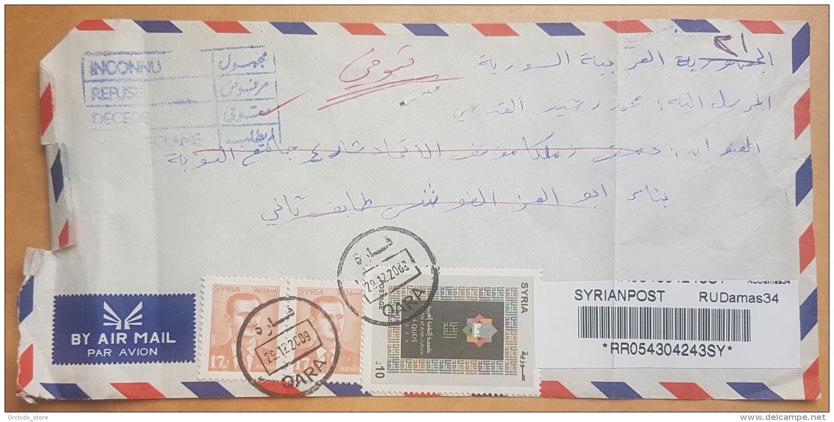 Syria 2009 Cover Registered Sent QARA-DAMASCUS Franked Ql-Quds 10L Stamp + President 17Lx2, Undelivered - Syrië